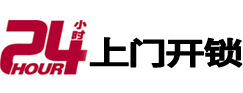 湟中开锁公司